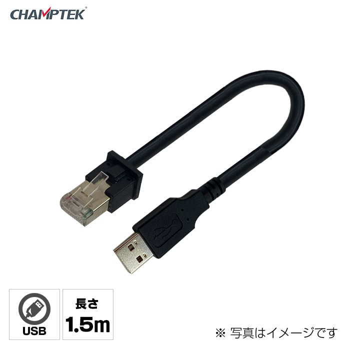 SD120専用USBケーブル(1.5m)