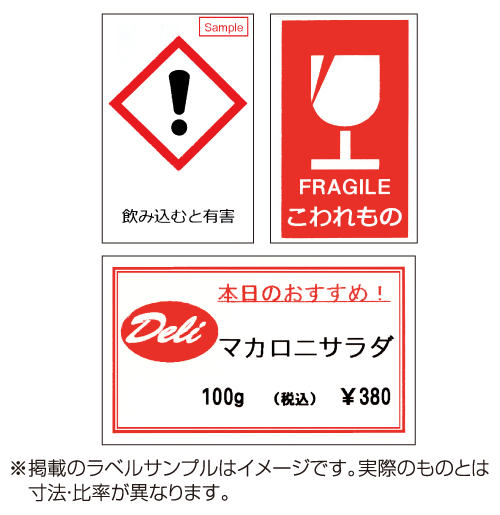 感熱ラベルプリンター