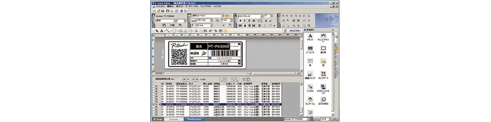 P-touch Editor