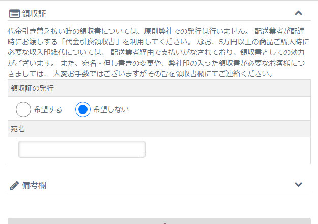 領収証が必要な場合