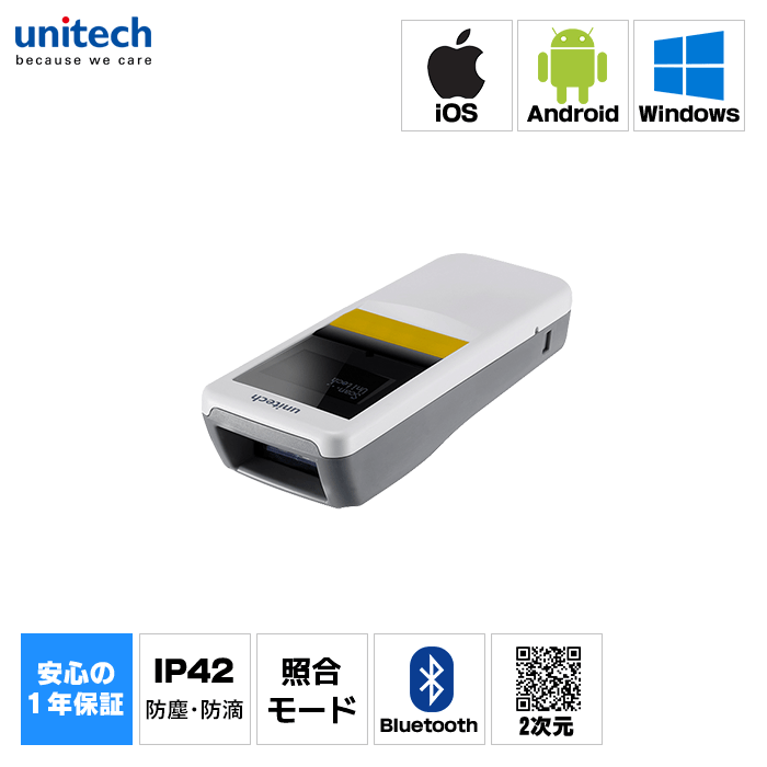 MS926 | MS926-UUBB00-SG　照合機能付ワイヤレス 2D ポケットスキャナ（Bluetooth接続タイプ）