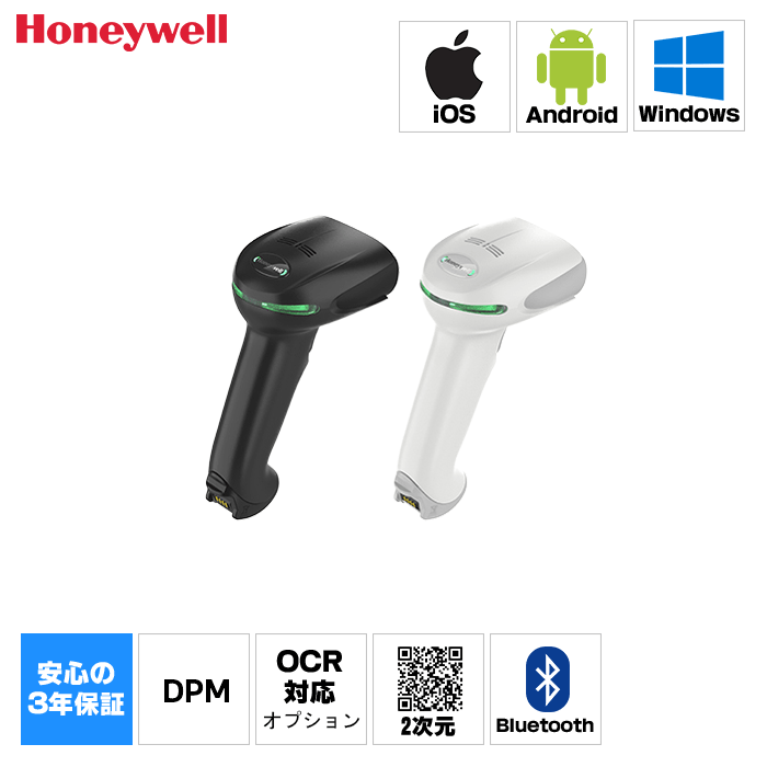 Xenon1952GHD 充電クレードル付き・高性能・ワイヤレス2次元バーコードリーダー(Bluetooth接続タイプ)QRコード読み取り対応