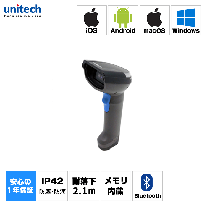 MS851B | MS851-SUBB0C-SG ワイヤレスレーザーバーコードリーダー(Bluetooth接続モデル)