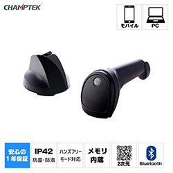 IG610BT-BLK-U ワイヤレス2次元バーコードリーダー(Bluetooth接続タイプ)