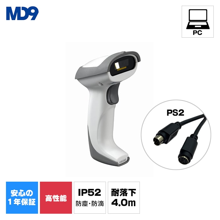 レーザーバーコードリーダー MD200+（USB接続タイプ・PS2ケーブル(2m)付き)