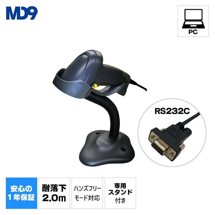 レーザーバーコードリーダー MD210AT+（USB接続タイプ・RS232Cケーブル(2m + ACアダプタ)付き)