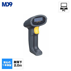 レーザーバーコードリーダー MD210+(USB接続タイプ)