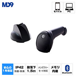 MD300BT ワイヤレスバーコードリーダー（Bluetooth接続タイプ）