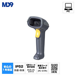 2次元バーコードリーダー MD632(USB接続タイプ)