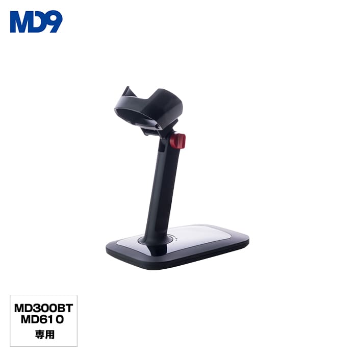 バーコードリーダー MD610/MD300BT 専用スタンド Stand-600