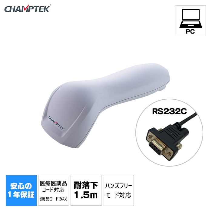 CCDバーコードリーダー SD380(USB接続タイプ)