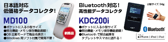 バーコード辞典 Posショッピングストア