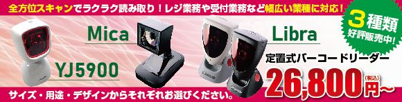 バーコード辞典 バーコードリーダーの種類と特徴 Posショッピングストア バーコード辞典 バーコードリーダーの種類と特徴 Posショッピングストア