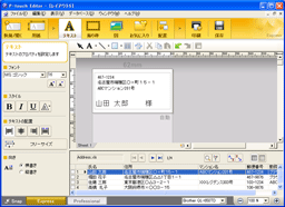 専用ソフトP-touch Editor